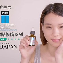 Target Pro 全效重點修護水潤亮膚精華乳30mll(無盒版) 歷史價格詳細信息