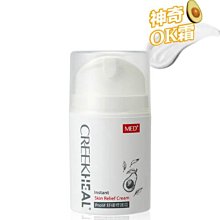 【CREEKHEAL珂芮爾】神經醯胺精華油 50ml 歷史價格詳細信息
