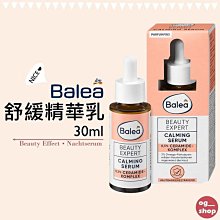 Balea芭樂雅 精華液 時空膠囊 7粒/片  現貨 蝦皮直送 歷史價格詳細信息