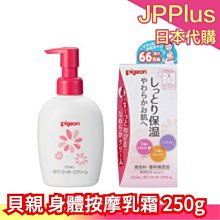 日本《Pigeon 貝親》兒童含氟牙膏(葡萄/原味)任選 歷史價格詳細信息