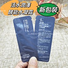 ☆mini韓國美妝代購☆SU:M37 甦秘 呼吸 活水潤澤酵能精華霜 20ml 水漾沁潤凝時保濕 面霜【SUM24-1】 歷史價格詳細信息