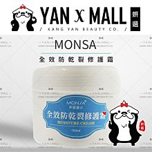 MONSA夢娜麗莎-全效活化青春露 鎖水保濕 改善暗沉粗糙 緊緻抗皺 保持油水平衡 歷史價格詳細信息