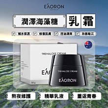 【澳洲 EAORON】升級版 潤澤水光乳液 120ml 歷史價格詳細信息