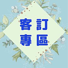 客訂下單商品專屬賣場 歷史價格詳細信息