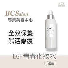 BCS美容沙龍保養品【淨痘修護精華120ml 】毛孔-油脂-通暢/淨化毛孔-平衡肌膚 BCS沙龍保養品 歷史價格詳細信息