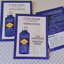 L’OCCITANE 歐舒丹 蠟菊精華露(200ml)-新版-百貨公司貨 歷史價格詳細信息