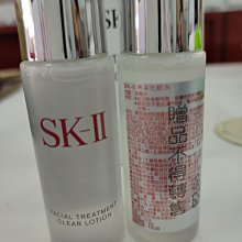 【SK-II】亮采化粧水 230ml 加大版 (2024 限定) 歷史價格詳細信息