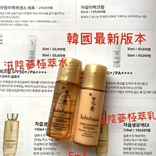 Sulwhasoo 雪花秀- 滋陰蔘極萃水 150ml買1送2 抗老彈力化妝水 官方旗艦店 歷史價格詳細信息