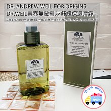 《ORIGINS 品木宣言》Dr. WEIL青春無敵保濕舒緩噴霧100ml 歷史價格詳細信息