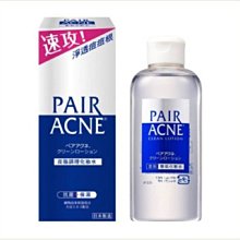PAIR沛醫亞皮脂調理化妝水 歷史價格詳細信息