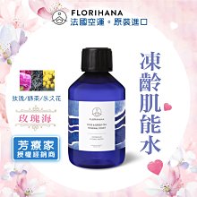 開收據【芳療家】1000ml 收斂肌能水????複方純露????矢車菊 金縷梅 高地真正薰衣草 台灣公司貨 Florihana 歷史價格詳細信息
