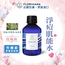 開收據【芳療家】1000ml 收斂肌能水????複方純露????矢車菊 金縷梅 高地真正薰衣草 台灣公司貨 Florihana 歷史價格詳細信息