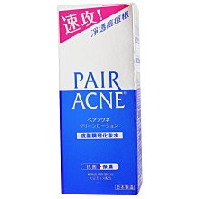 PAIR沛醫亞皮脂調理化妝水 歷史價格詳細信息