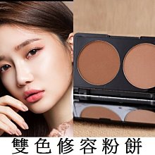 鼻影 鼻影粉 SWEET MINT雙色鼻影粉 高光修容 鼻影 陰影 歷史價格詳細信息