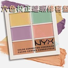 NYX 修修臉多功能修容遮瑕盤(1.5gx6色)【小三美日】D834722 歷史價格詳細信息