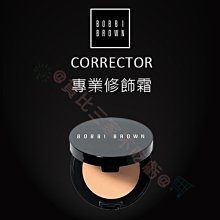 Bobbi Brown 專業超好用完美弧度睫毛夾 不鏽鋼 睫毛夾 送替換膠條 出清價 【午安。小姐】 歷史價格詳細信息