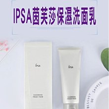 【IPSA】海泥輕鬆控油清潔組(泥狀角質按摩霜100g) 歷史價格詳細信息