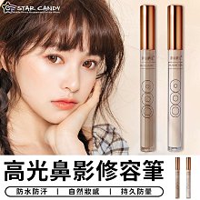 高光筆  現貨 正品 SWEET MINT 臥蠶筆  高光遮瑕筆【夏沫美妝甄選】 歷史價格詳細信息