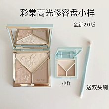 TIMAGE彩棠大師高光修容盤小樣 分裝試色小樣試用裝 提亮自然立體修飾臉部輪廓陰影鼻影【夏沫美妝甄選】 價格比較,價格查詢,歷史價格詳細信息