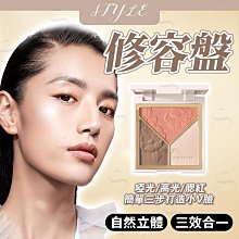 現貨：   三合一彩妝盤高光陰影腮紅套裝修飾陰影 歷史價格詳細信息