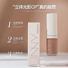 修容液 陰影 高光 液體修容 修容棒 pipl液體高光修容 今天下單明天寄出【夏沫美妝甄選】 歷史價格詳細信息