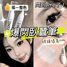 【SWEET MINT粉餅】光 透蜜粉餅戀火奶油毛絨絨補妝定妝防水防汗持妝散粉細膩粉餅 歷史價格詳細信息