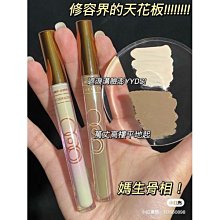 液體修容筆 修容棒 液體高光筆 臥蠶提亮筆 化妝品 彩妝 液體高光修容筆 修顏棒 鼻影筆 臥蠶筆 麥叔叔 歷史價格詳細信息