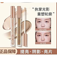 修容液 陰影 高光 液體修容 修容棒 pipl液體高光修容 今天下單明天寄出【夏沫美妝甄選】 歷史價格詳細信息