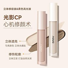 修容液 陰影 高光 液體修容 修容棒 pipl液體高光修容 今天下單明天寄出【夏沫美妝甄選】 歷史價格詳細信息