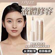 遮瑕液 遮瑕 MINSHZEE茗希芝 遮瑕液 水潤遮瑕筆 遮蓋毛孔痘痘印黑眼圈 歷史價格詳細信息
