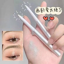 臥蠶筆 高光筆 眼線筆 眼影 臥蠶 高光 修容 【小麥購物】24H出貨 亮粉 化妝 美妝 眼妝 化妝品 提亮【S092】 歷史價格詳細信息