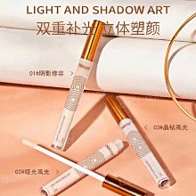 液體修容棒 高光修容棒 鼻影 水泥棒 提亮 晶鑽高光 修容高光 液體修容 臉部提亮 臥蠶修容液 臥蠶 打亮 珠光高光 歷史價格詳細信息