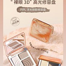 修容四件組 唇筆 修容筆 睫毛刷 眉筆 歷史價格詳細信息