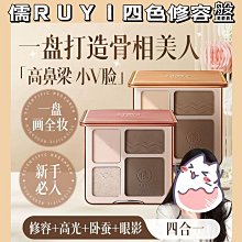 四色腮紅修容盤啞光裸妝自然新款爆款多色兒童表演舞臺妝曬紅女 歷史價格詳細信息