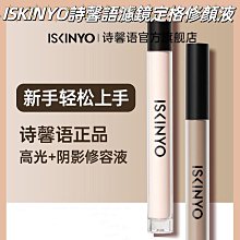 修容液 陰影 高光 液體修容 修容棒 pipl液體高光修容 今天下單明天寄出【夏沫美妝甄選】 歷史價格詳細信息