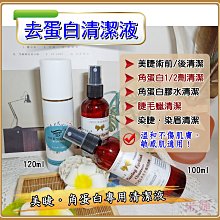 【采婕美學】角蛋白 睫毛增黑劑 染黑劑(送教學影片) 加黑劑 非魔睫 睫毛染黑 植物染黑液 翹睫術 歷史價格詳細信息