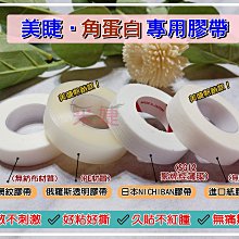 【采婕美學】角蛋白 睫毛增黑劑 染黑劑(送教學影片) 加黑劑 非魔睫 睫毛染黑 植物染黑液 翹睫術 歷史價格詳細信息