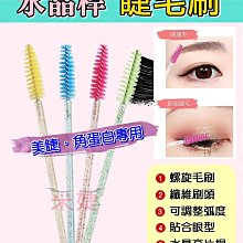 刷睫毛輔助器塗睫毛膏擋板畫眼線睫毛翹卷初學者新手專用工具 歷史價格詳細信息