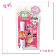 COSMOS 假睫毛專用斜口夾 歷史價格詳細信息