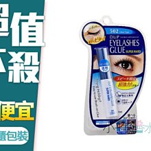 假睫毛透明膠 假睫毛膠 假睫毛透明黏著劑 假睫毛黏著劑 歷史價格詳細信息