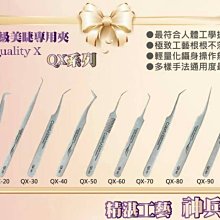 美甲美睫不鏽鋼直夾彎夾多功能鑷子 美睫師 美甲師 修錶 直夾 彎夾 睫毛夾 夾鑽 夾飾品 台灣現貨 歷史價格詳細信息