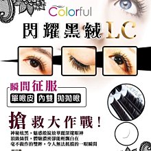 《采婕美材行》韓國下睫毛專用 尺寸齊全 局部點綴 雜誌風格 嫁接睫毛 嫁接材料 植睫毛 假睫毛 歷史價格詳細信息