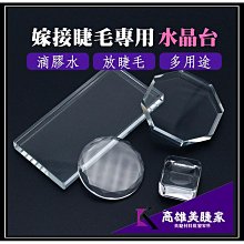 【高雄美睫家】✅超低價199元 多隔收納盒 美睫必備 美睫用品收納 分隔收納盒 透明收納盒 壓克力收納盒 歷史價格詳細信息