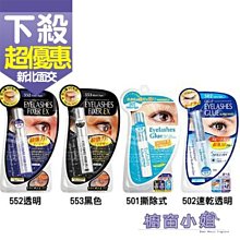 D-UP 552(透明)長效假睫毛膠(ROLA二代)5ml【小三美日】D037079 歷史價格詳細信息