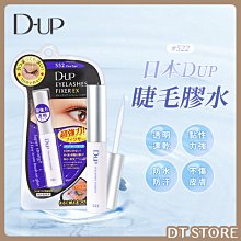 假睫毛透明膠 假睫毛膠 假睫毛透明黏著劑 假睫毛黏著劑 歷史價格詳細信息