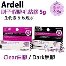 假睫毛透明膠 假睫毛膠 假睫毛透明黏著劑 假睫毛黏著劑 歷史價格詳細信息