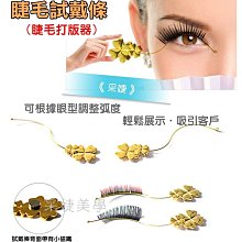 假睫毛/戴公主、千緹、水公主、黑精靈、舞伶、孟君各大品牌，品質有保證 歷史價格詳細信息