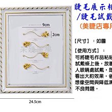 假睫毛/戴公主、千緹、水公主、黑精靈、舞伶、孟君各大品牌，品質有保證 歷史價格詳細信息