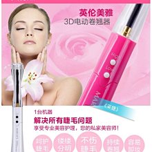【睫毛夾】捲翹睫毛夾 電燙睫毛夾 燙睫毛 加熱睫毛夾 夾睫毛器 睫毛燙捲 電熱睫毛夾 睫毛夾子 美妝 [SJL267] 歷史價格詳細信息