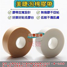 【采婕美學】角蛋白 睫毛增黑劑 染黑劑(送教學影片) 加黑劑 非魔睫 睫毛染黑 植物染黑液 翹睫術 歷史價格詳細信息